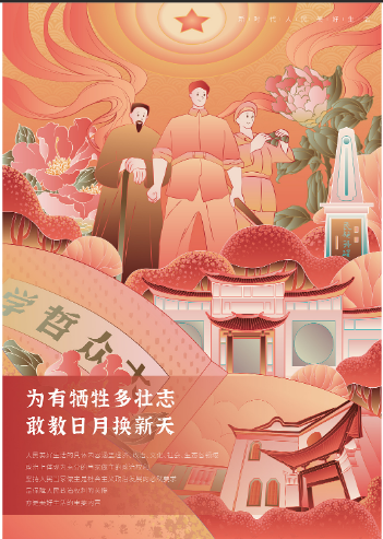 文明之花绽放新时代（文明在这里）