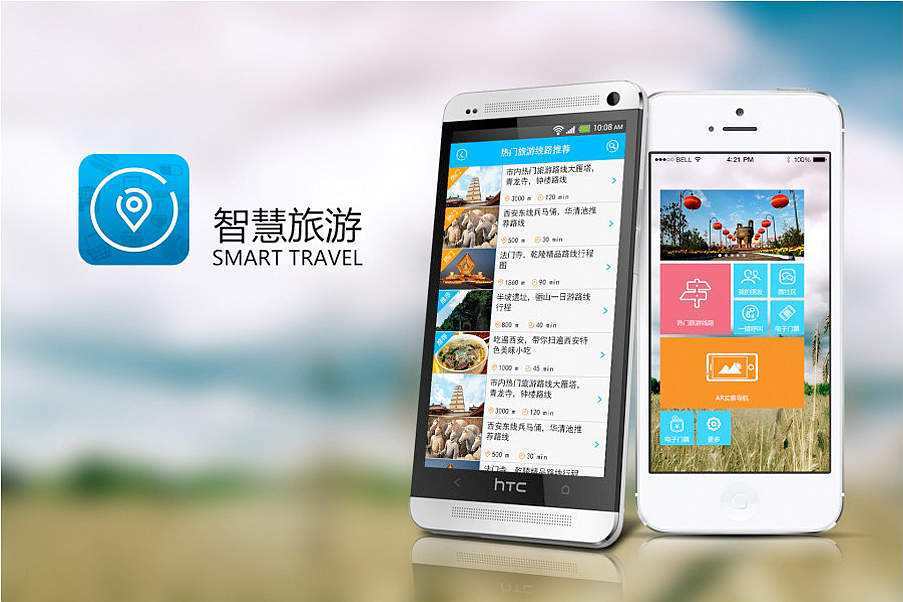 智慧旅游-也被称为智能旅游