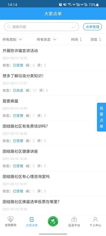 伽师先锋