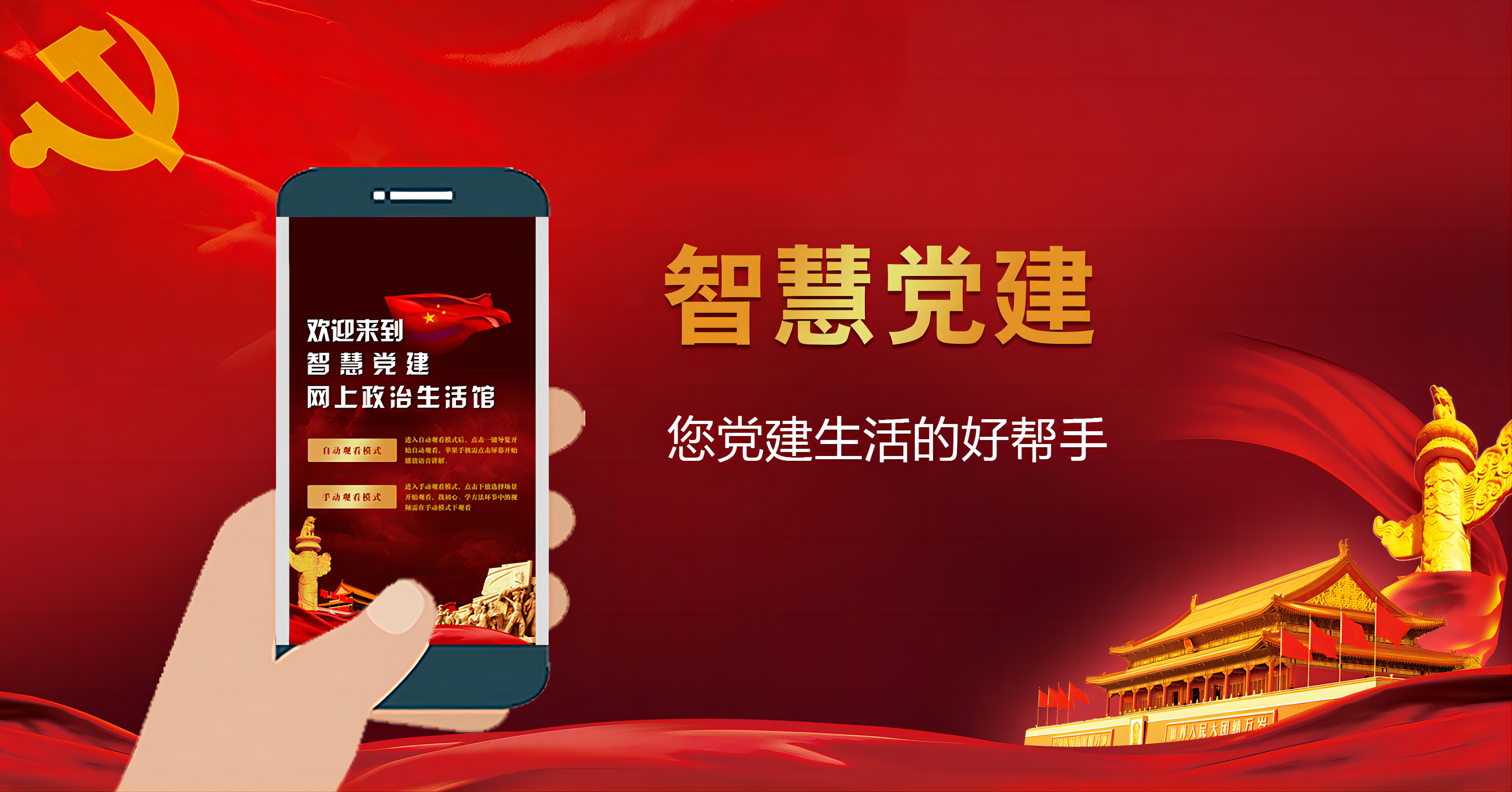 在法治轨道上全面建设社会主义现代化国家