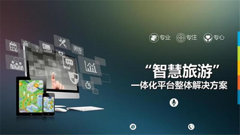 共同奋斗创造美好生活 推动旅行社转型升级