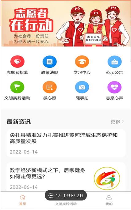 志愿服务管理系统