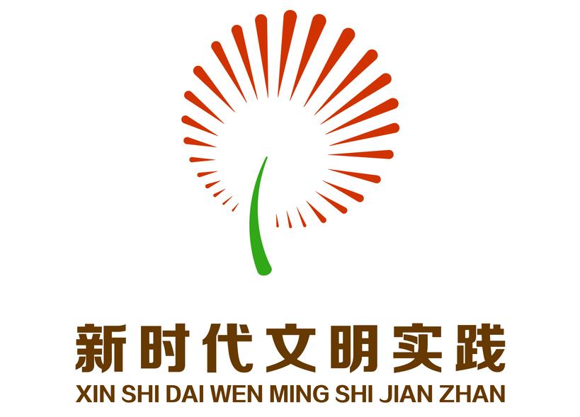 中央文明办：推动新时代志愿服务事业持续健康发展