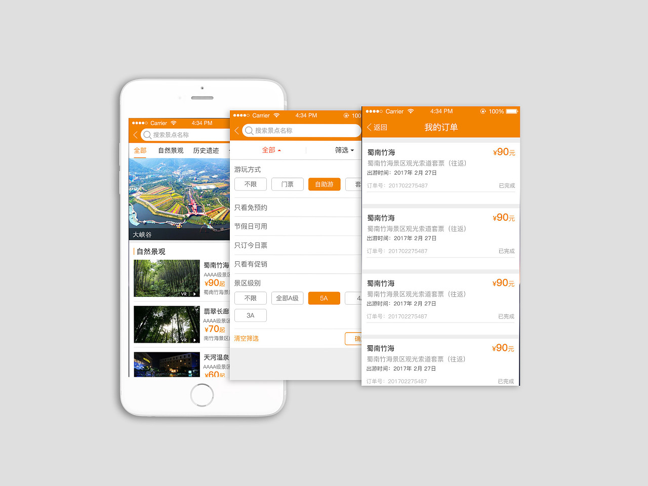 置森智慧旅游系统能为你带来什么？