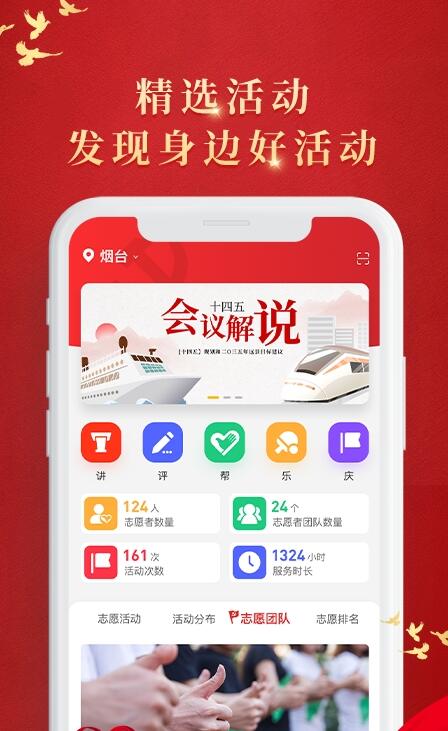 首都文明办号召文明单位带动市民参与文明实践