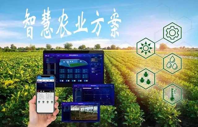 智慧农业整体解决方案，手机种地是这样的
